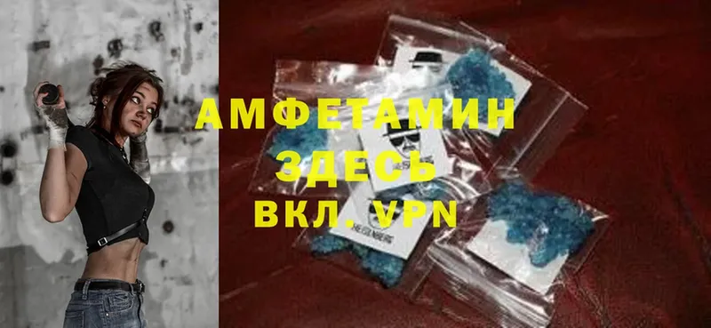 Amphetamine 98%  дарнет шоп  Фролово 