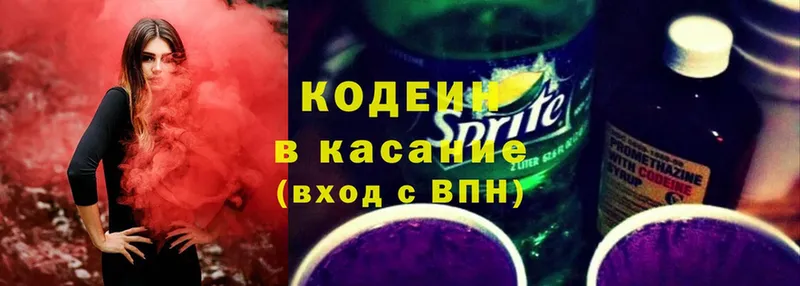 Кодеиновый сироп Lean Purple Drank Фролово