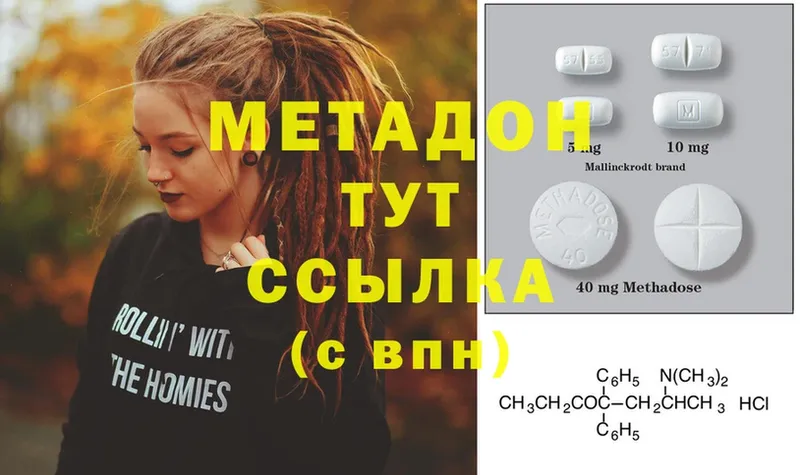 наркотики  Фролово  МЕТАДОН methadone 